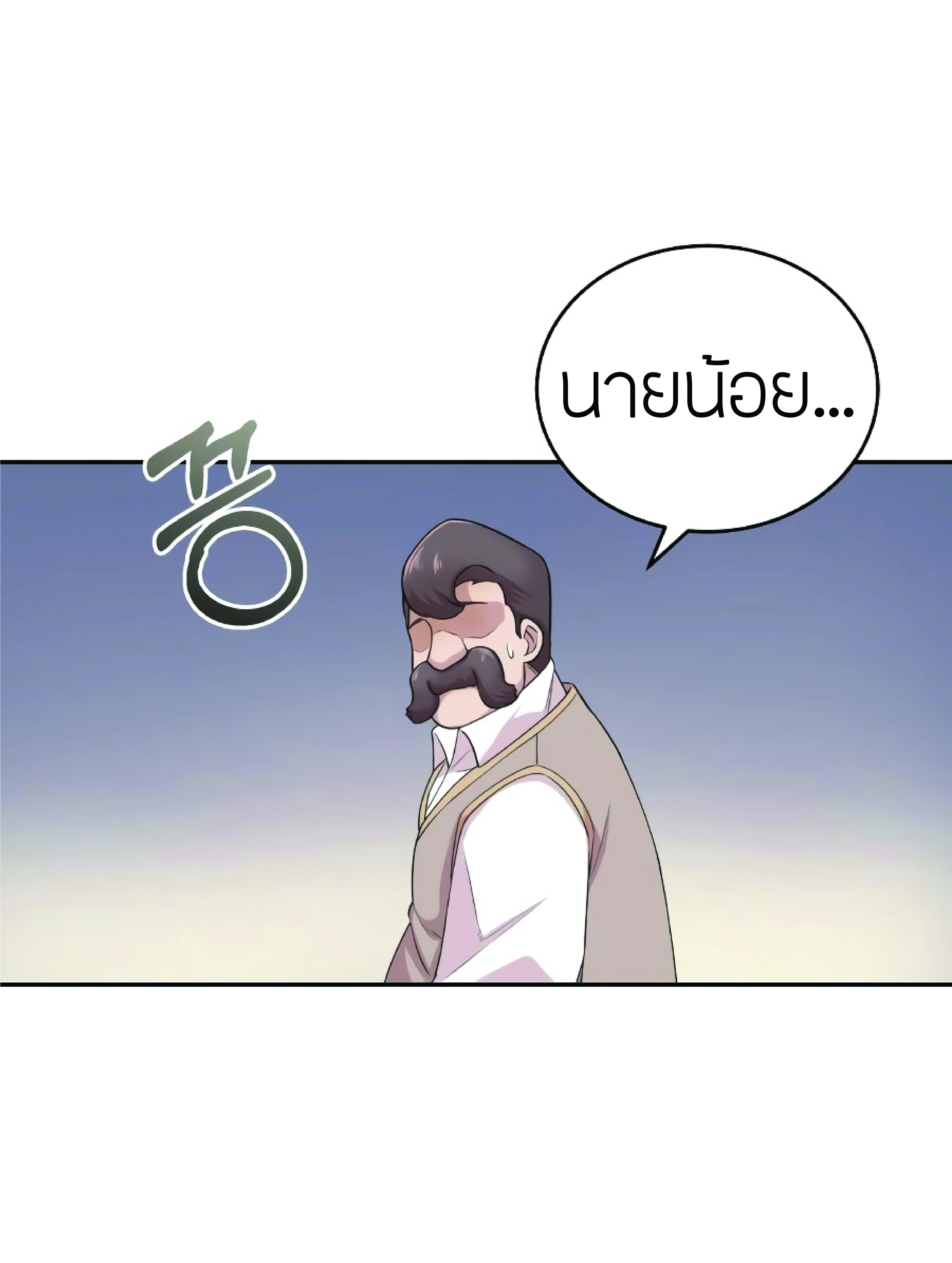 The Heavenly Demon Can’t Live a Normal Life ตอนที่ 3 (63)